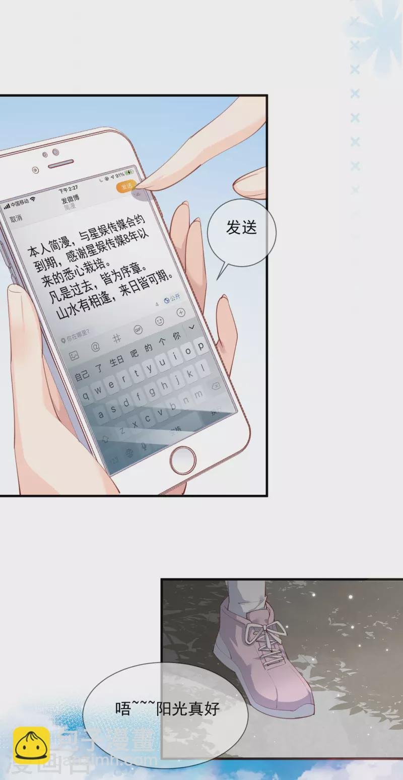 第12话 我愿意为此赌一把