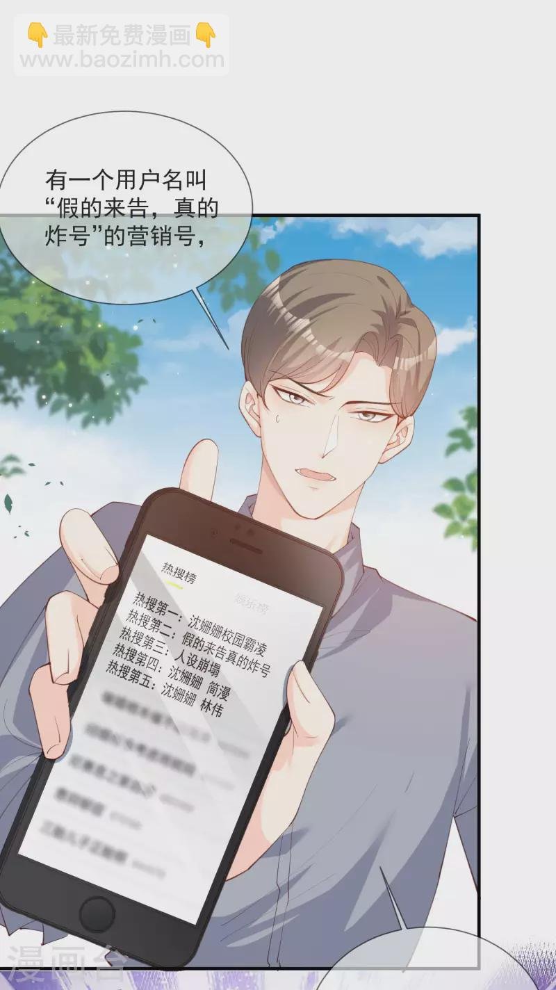 第13话 叫我的名字，好吗?