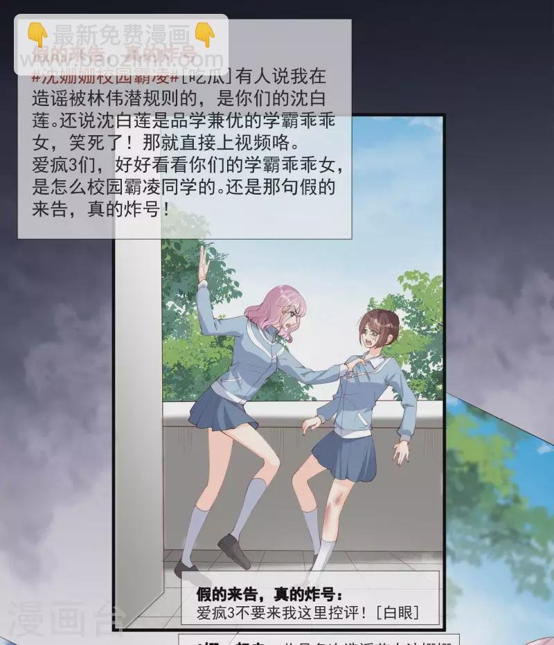 第13话 叫我的名字，好吗?