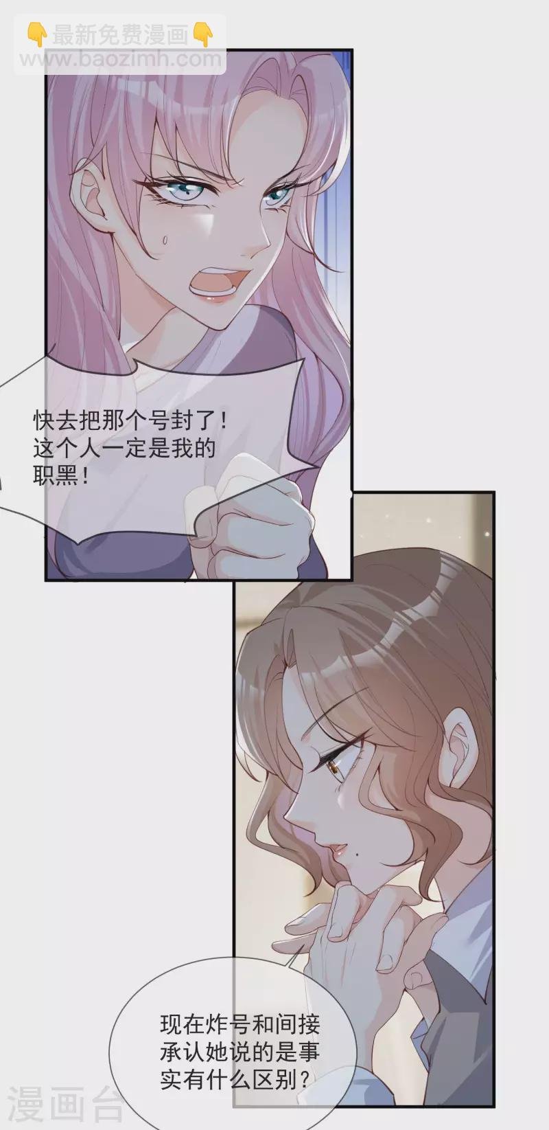 第13话 叫我的名字，好吗?