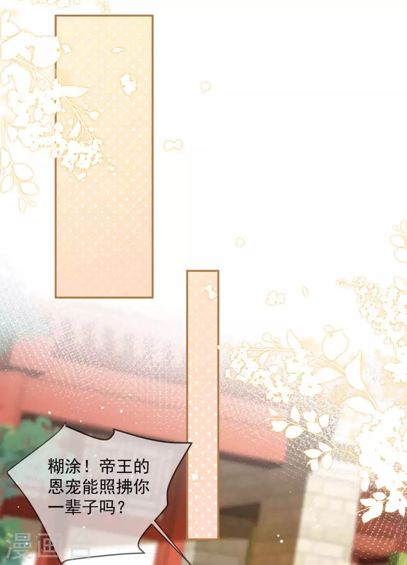 第13话 叫我的名字，好吗?