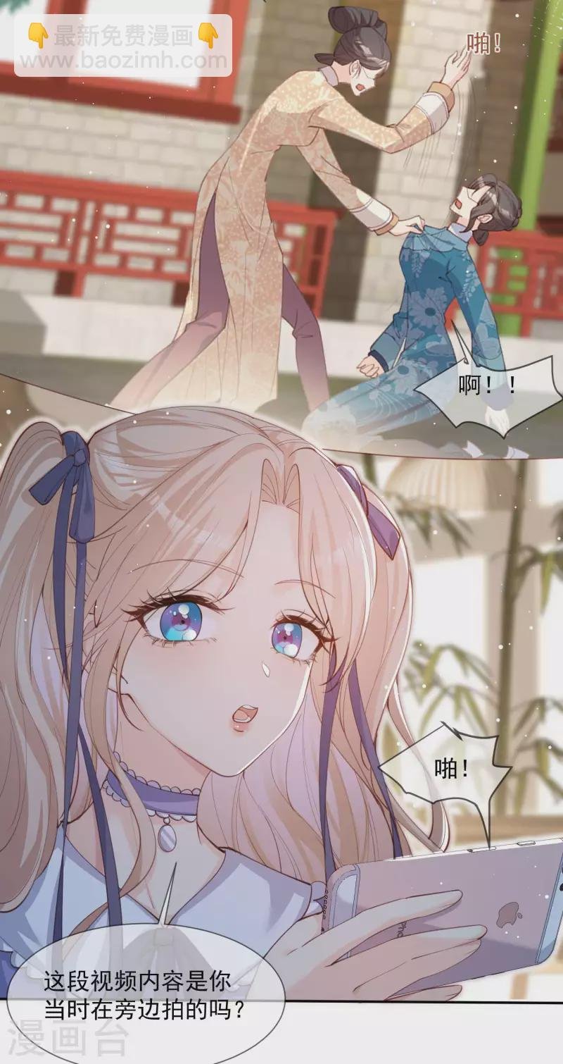 第13话 叫我的名字，好吗?