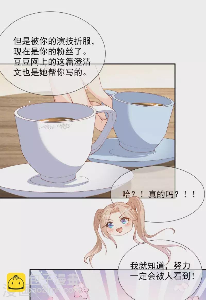 第13话 叫我的名字，好吗?