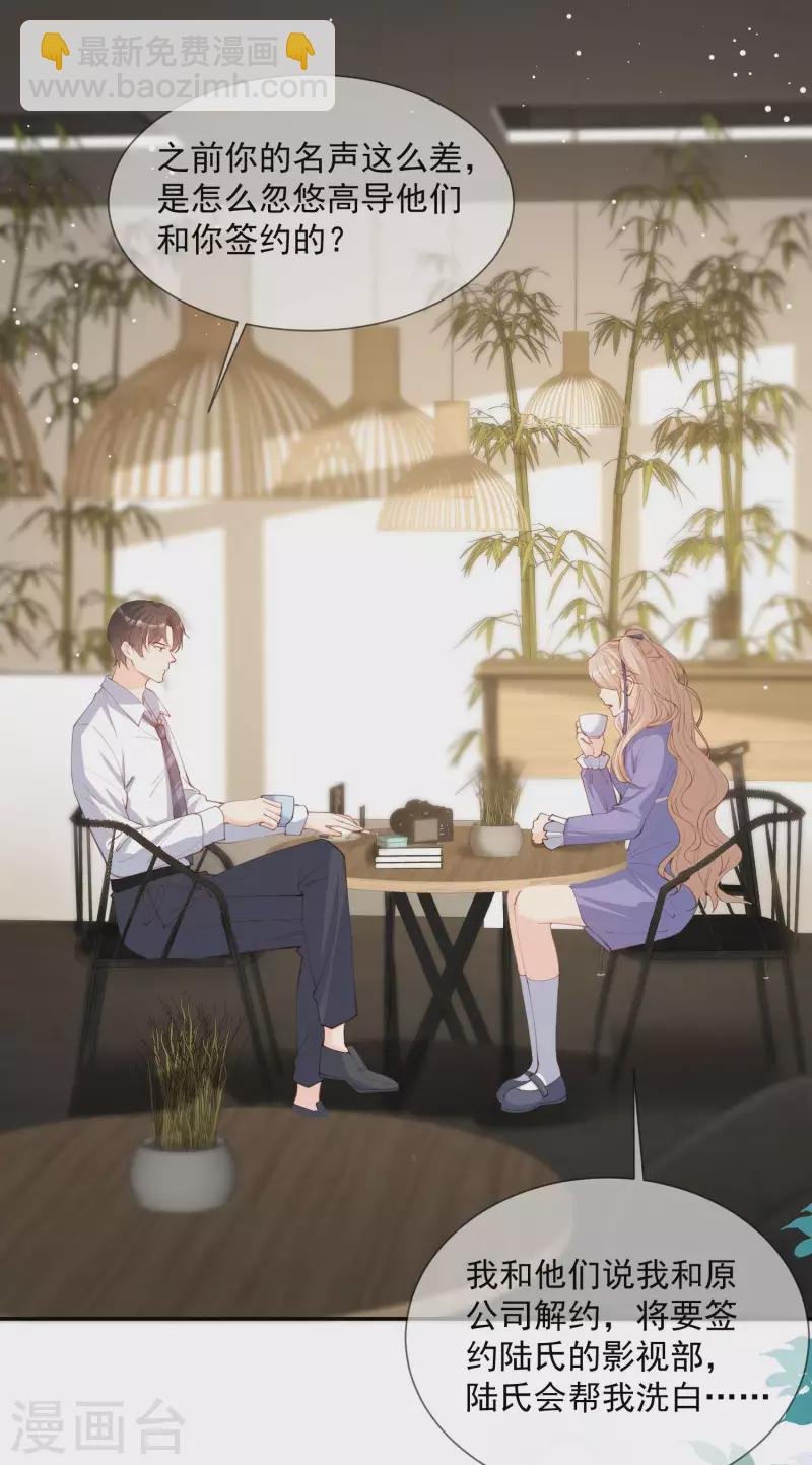 第13话 叫我的名字，好吗?