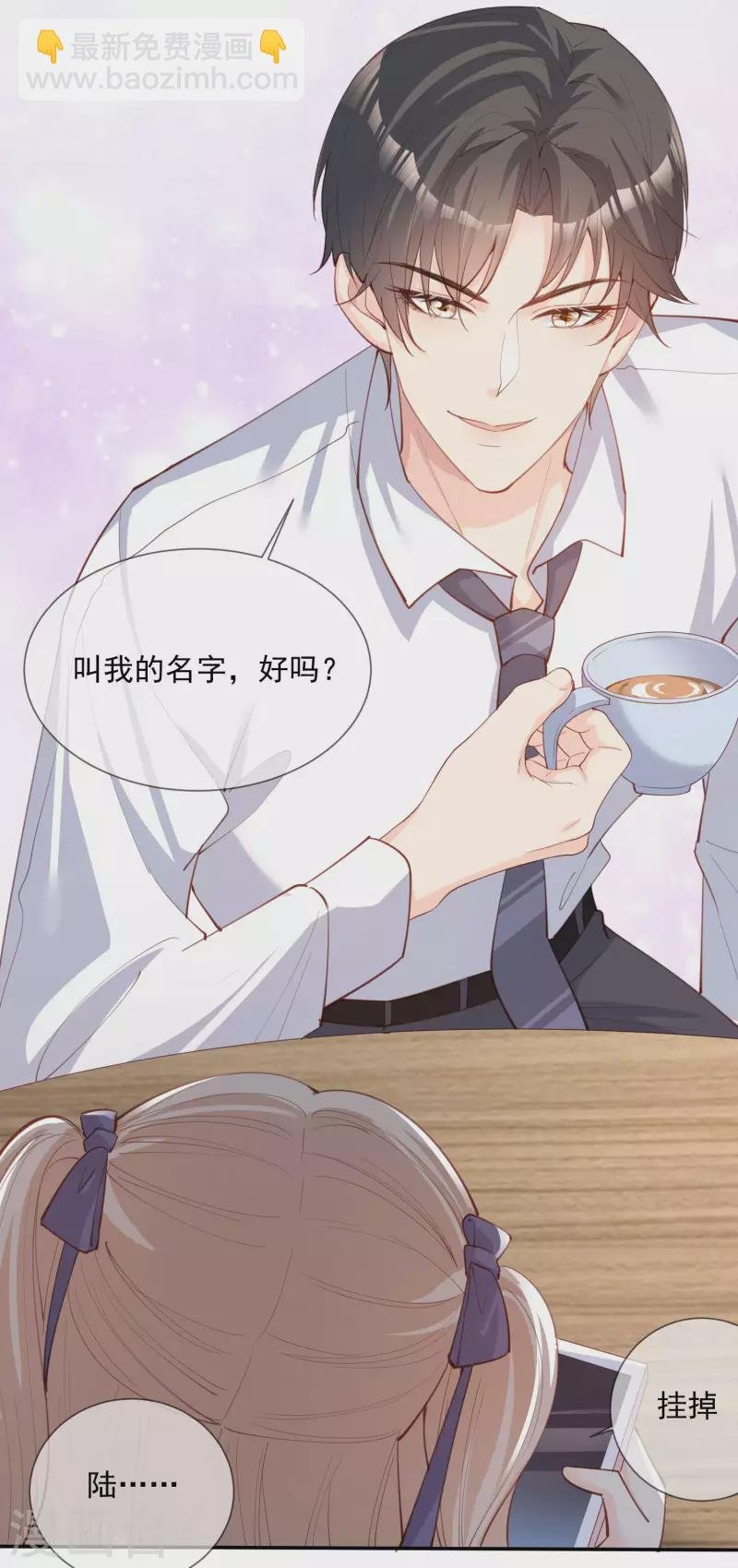 第13话 叫我的名字，好吗?