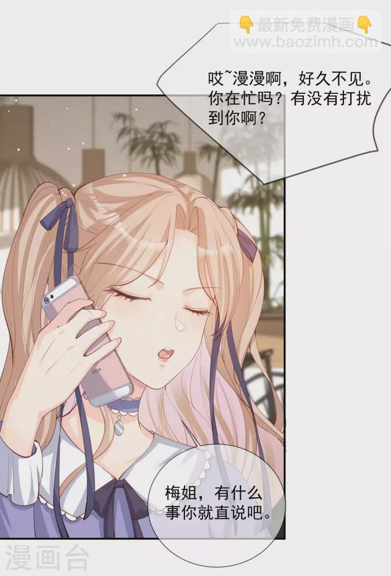 第13话 叫我的名字，好吗?