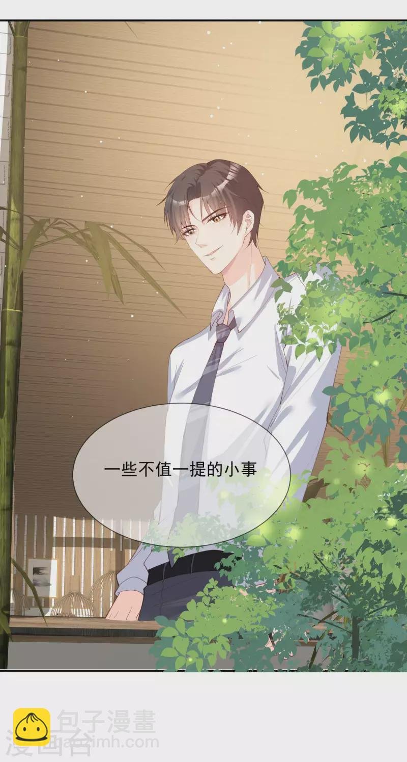 第13话 叫我的名字，好吗?