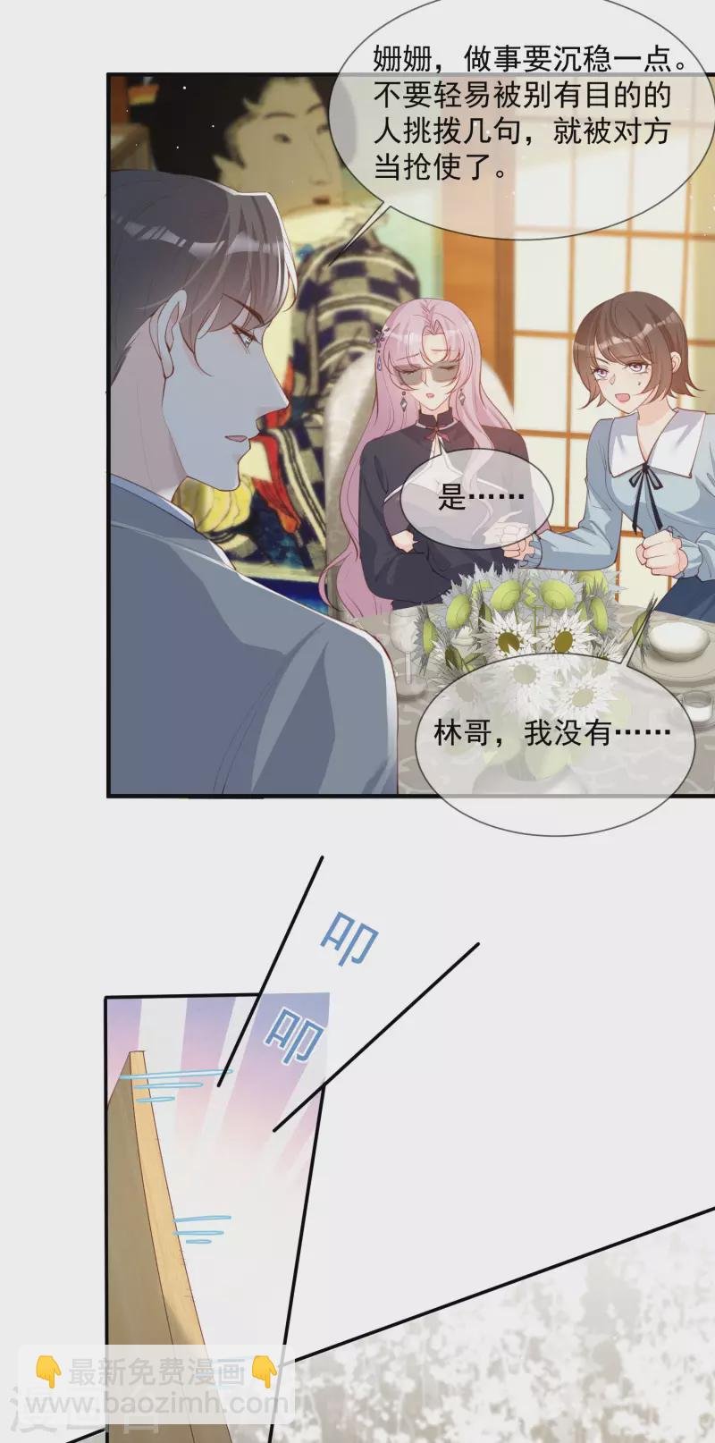第14话 请收起你那拙劣的演技