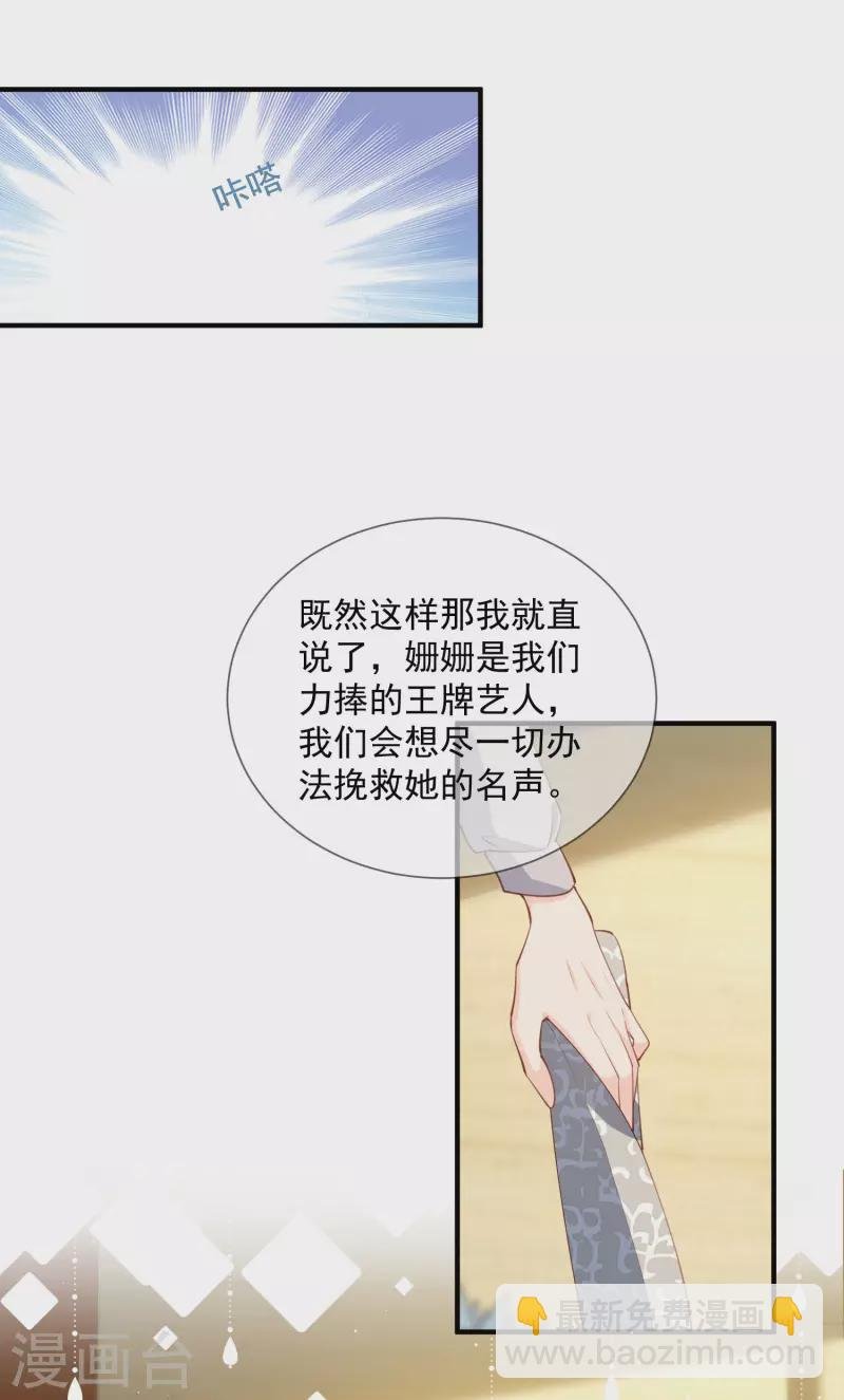 第14话 请收起你那拙劣的演技