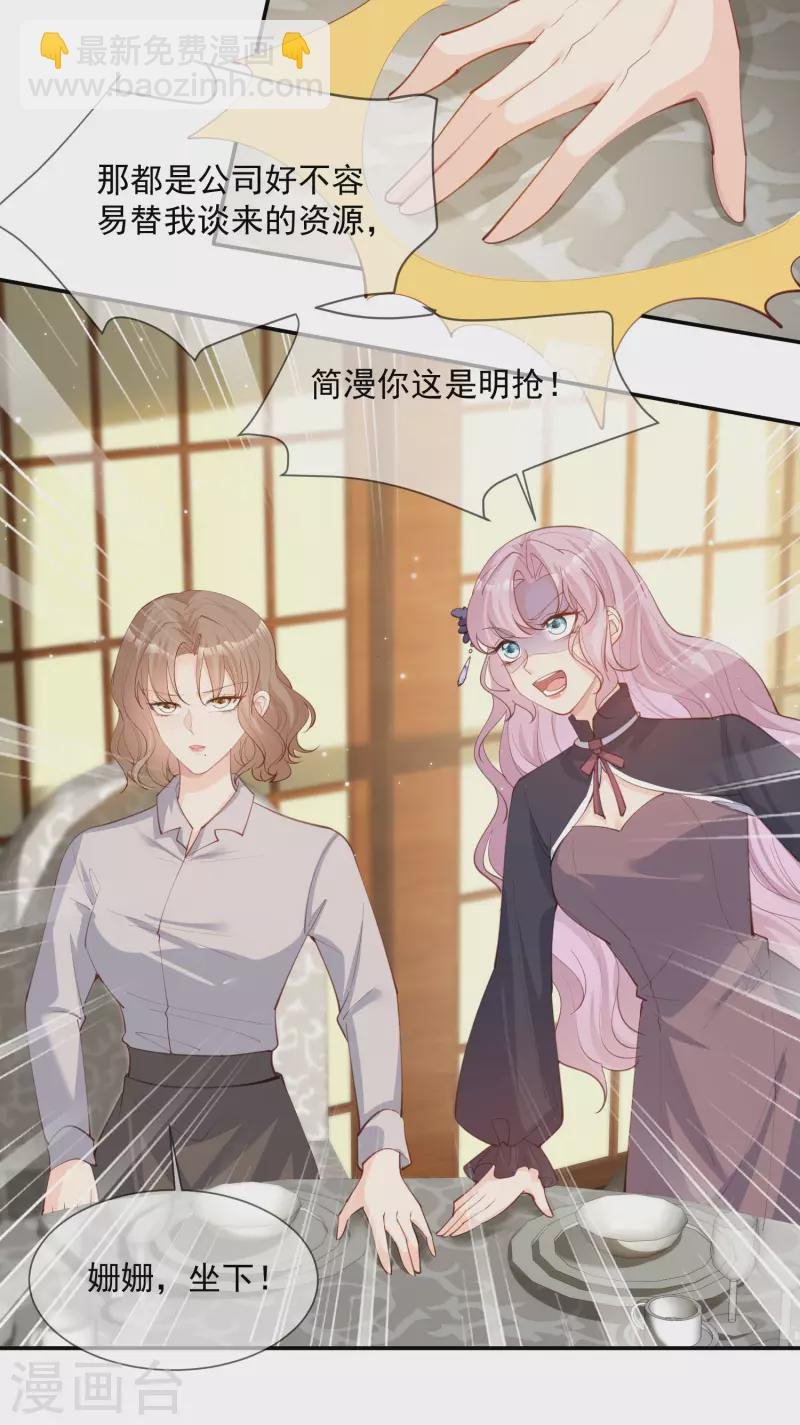 第14话 请收起你那拙劣的演技