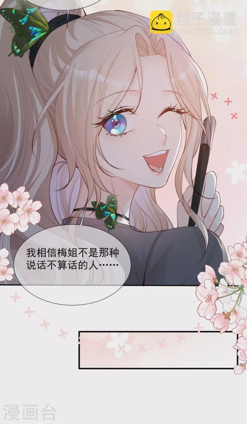 第14话 请收起你那拙劣的演技