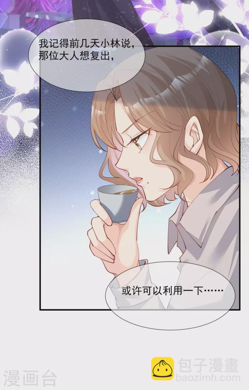 第14话 请收起你那拙劣的演技