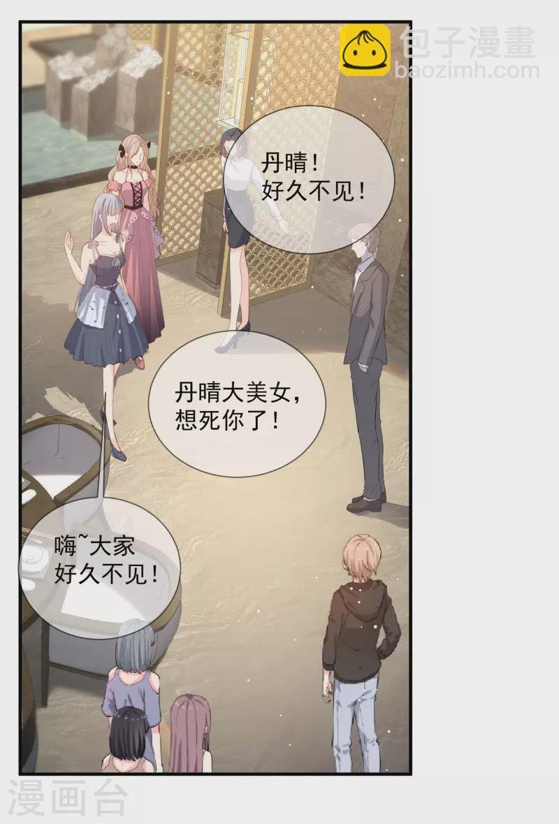 第15话 暗恋