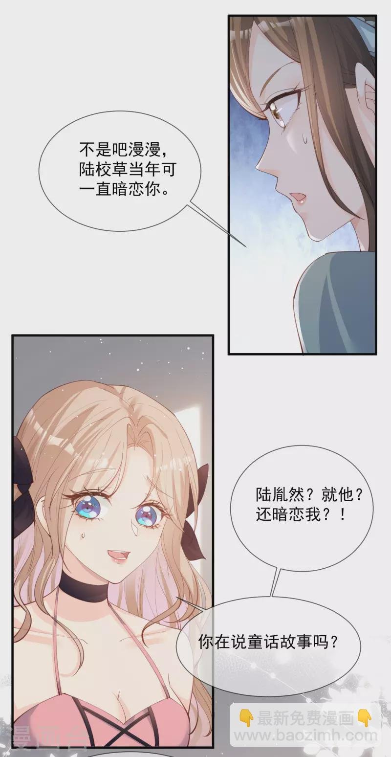 第15话 暗恋