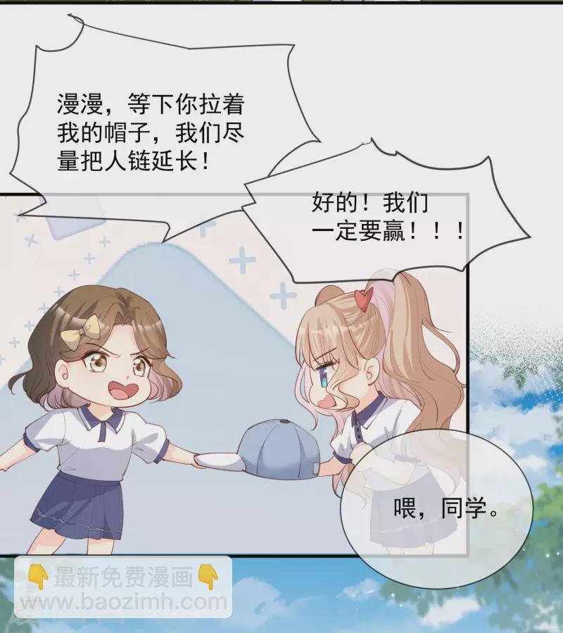 第16话 他是我的未婚夫哦