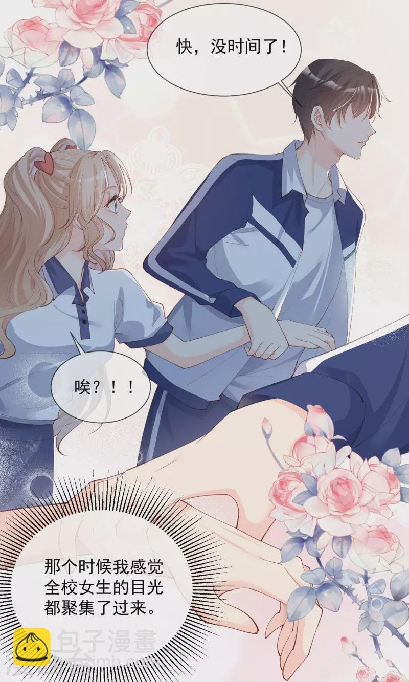 第16话 他是我的未婚夫哦
