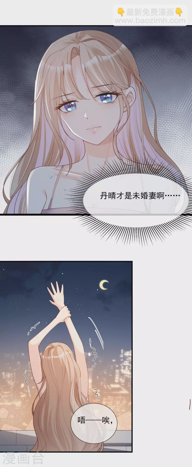 第16话 他是我的未婚夫哦