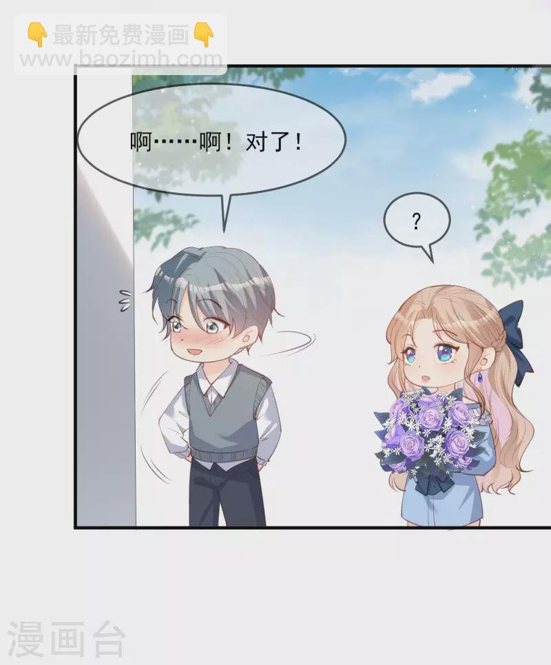 第17话 你喜欢我吗？