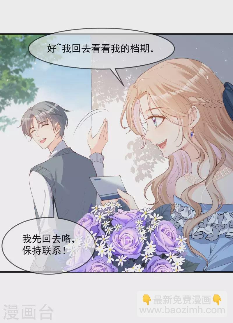第17话 你喜欢我吗？