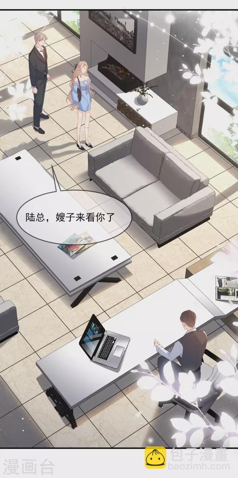 第17话 你喜欢我吗？