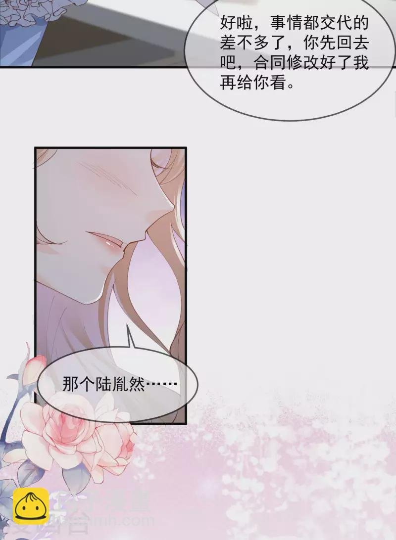 第17话 你喜欢我吗？