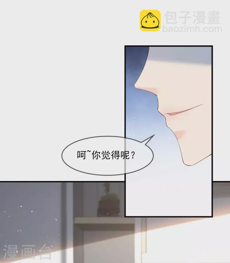 第17话 你喜欢我吗？