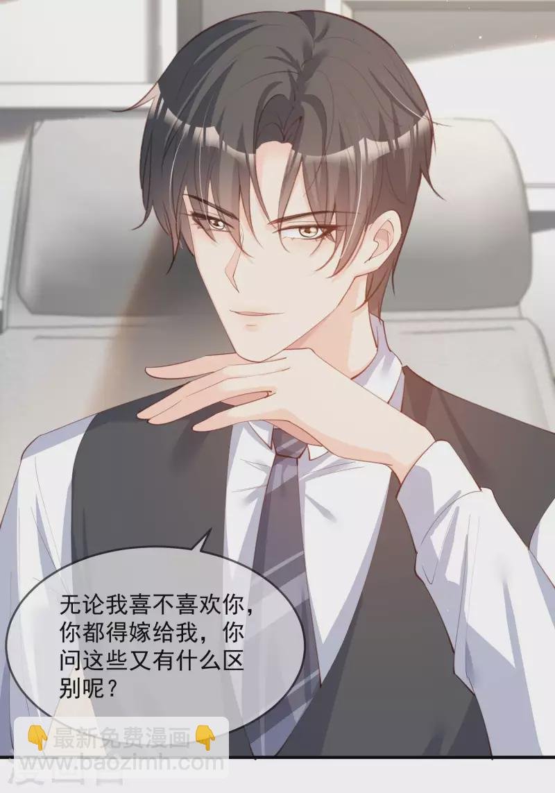 第17话 你喜欢我吗？