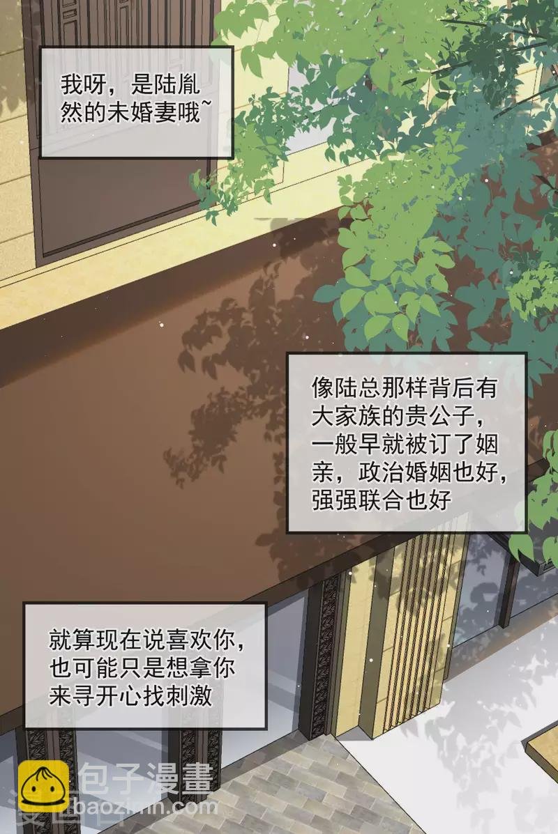 第17话 你喜欢我吗？