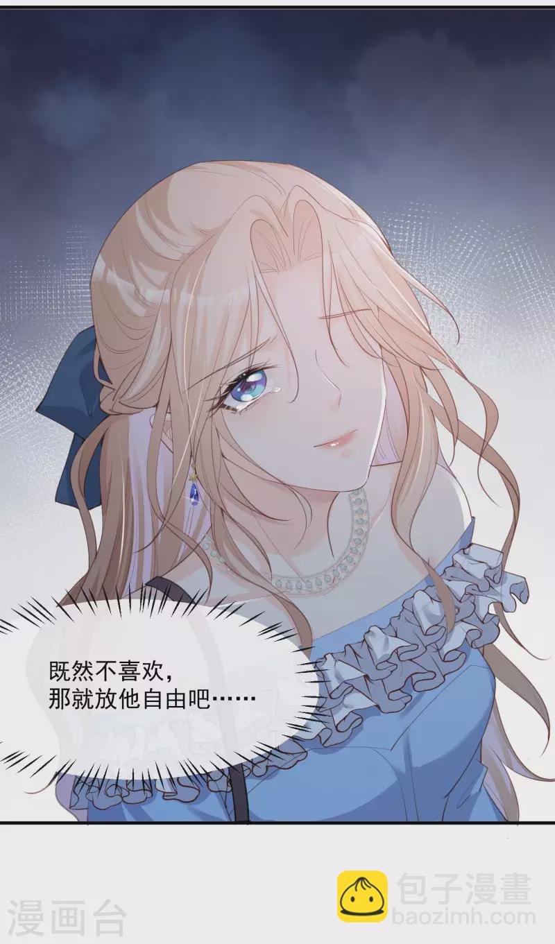 第17话 你喜欢我吗？