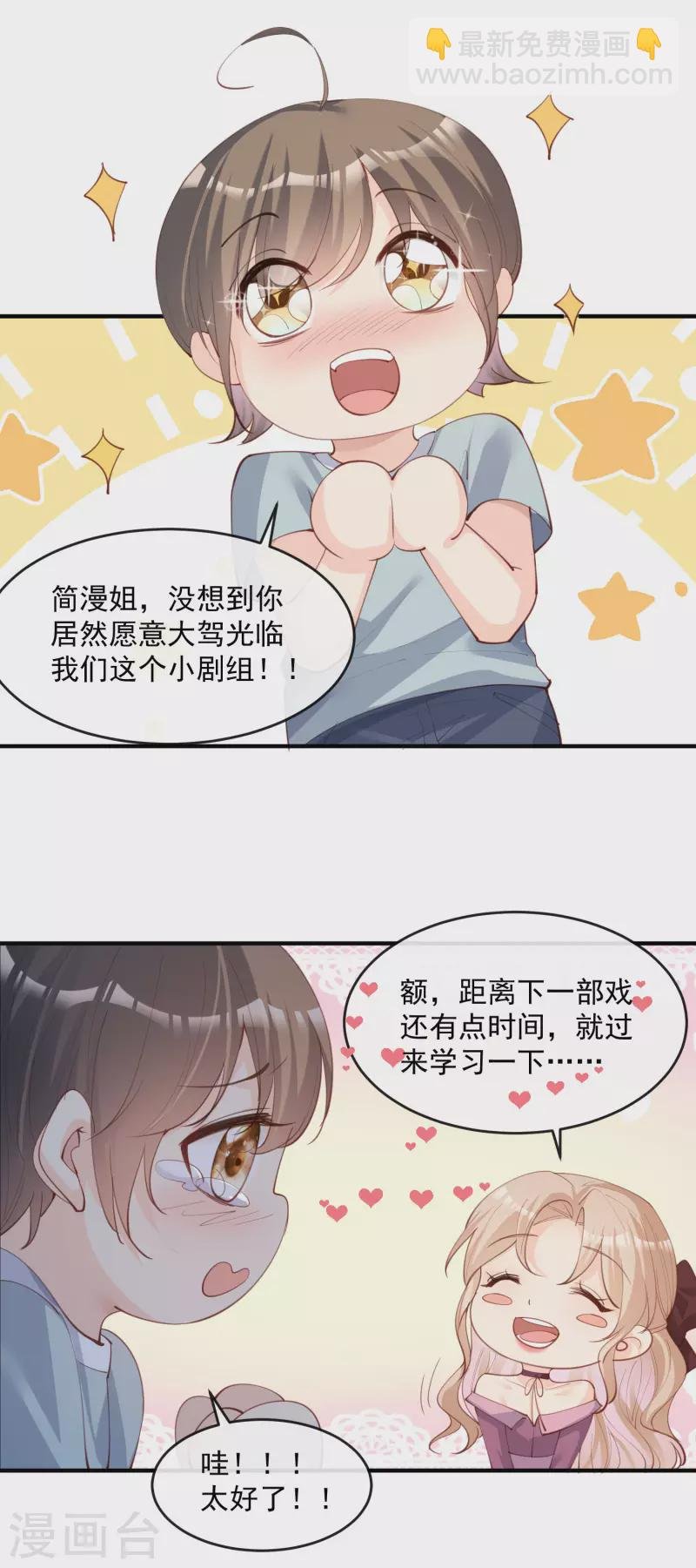 第18话 孙媳妇我会给你找的