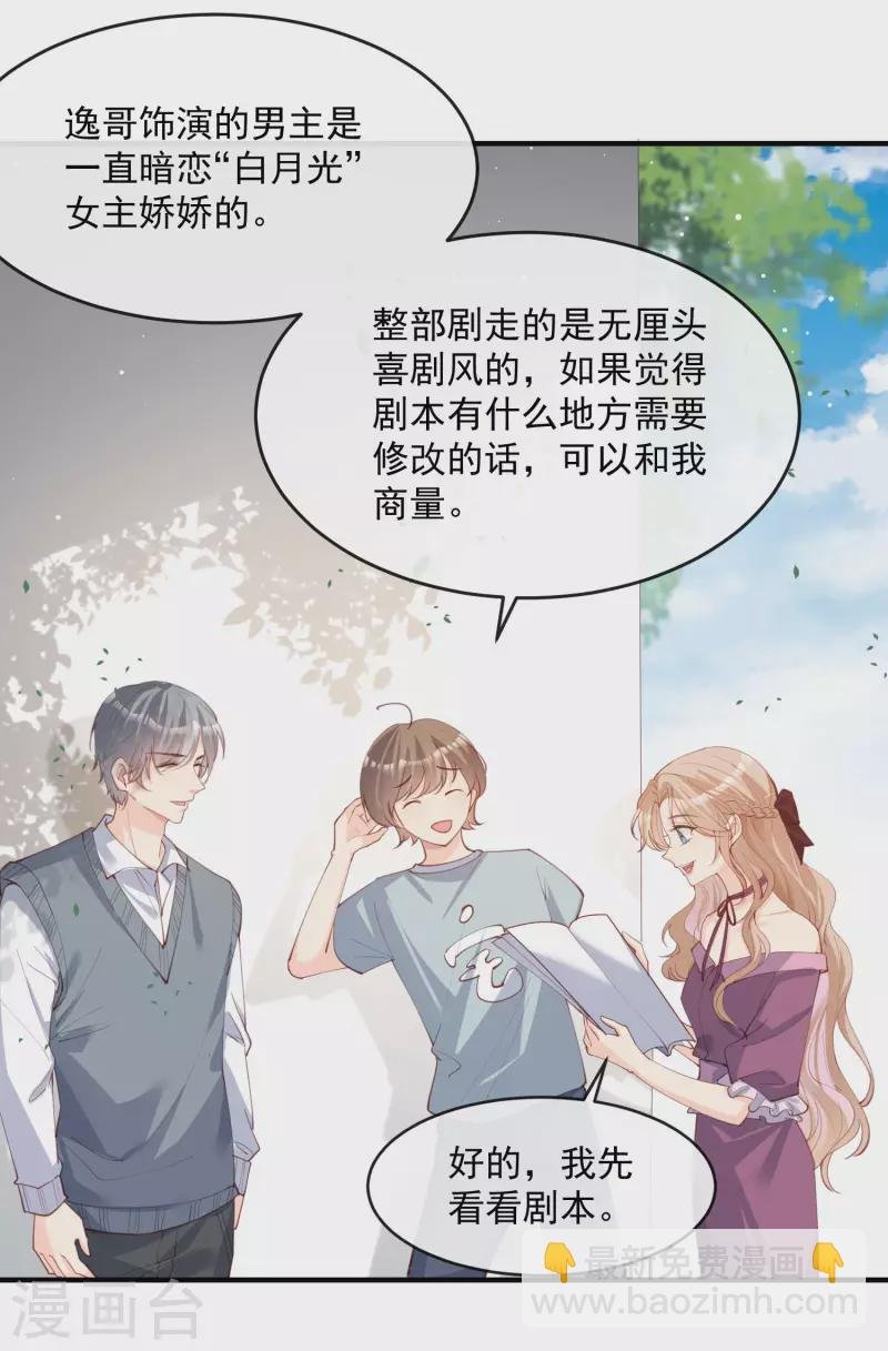 第18话 孙媳妇我会给你找的