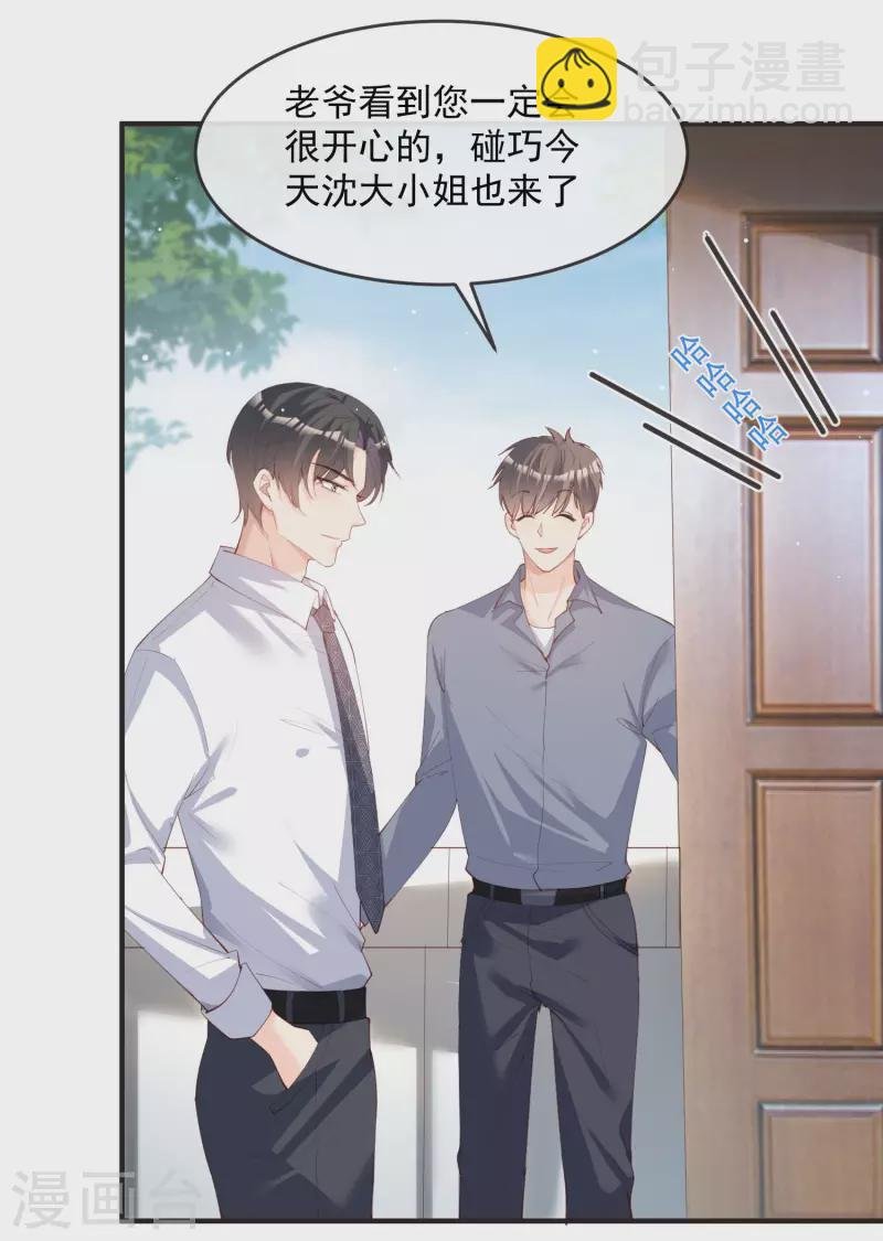 第18话 孙媳妇我会给你找的