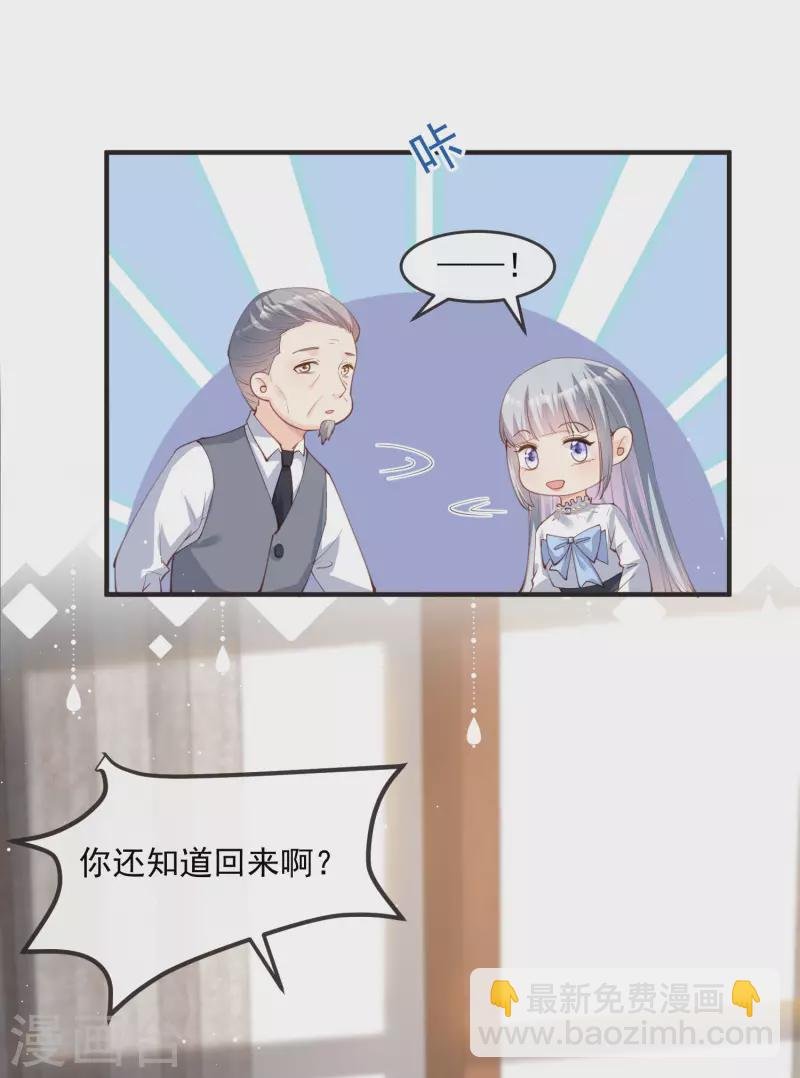 第18话 孙媳妇我会给你找的