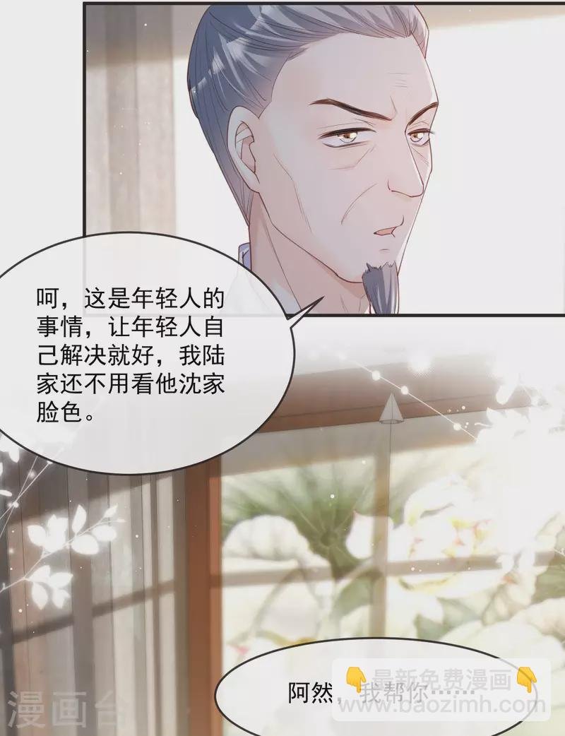 第18话 孙媳妇我会给你找的