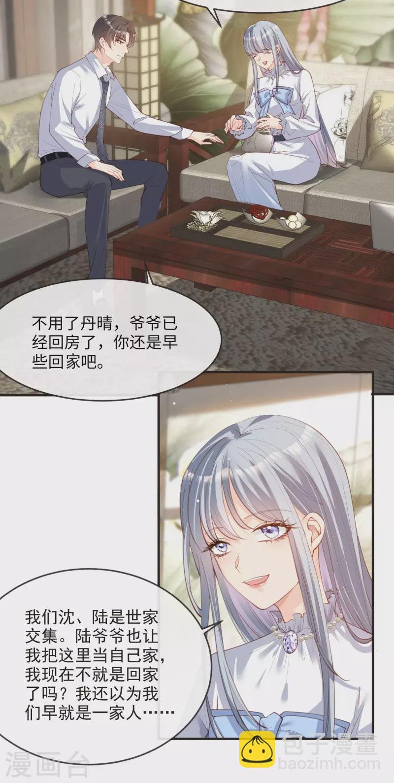 第18话 孙媳妇我会给你找的