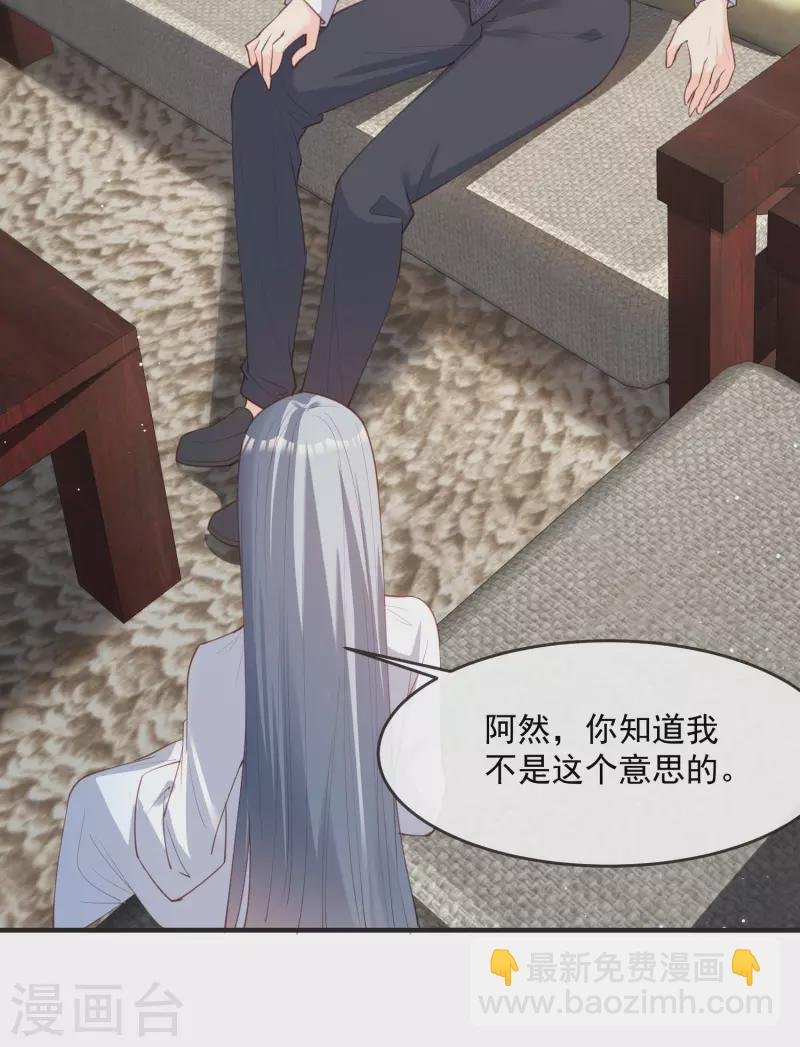 第18话 孙媳妇我会给你找的