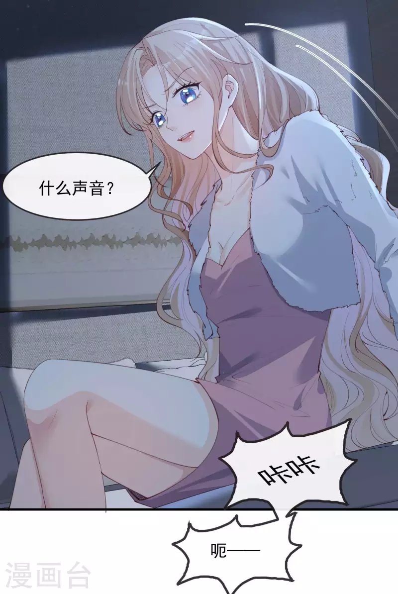 第19话 危机！有人来拍艳照！