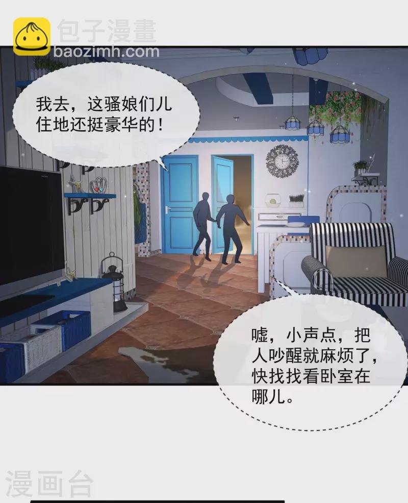 第19话 危机！有人来拍艳照！