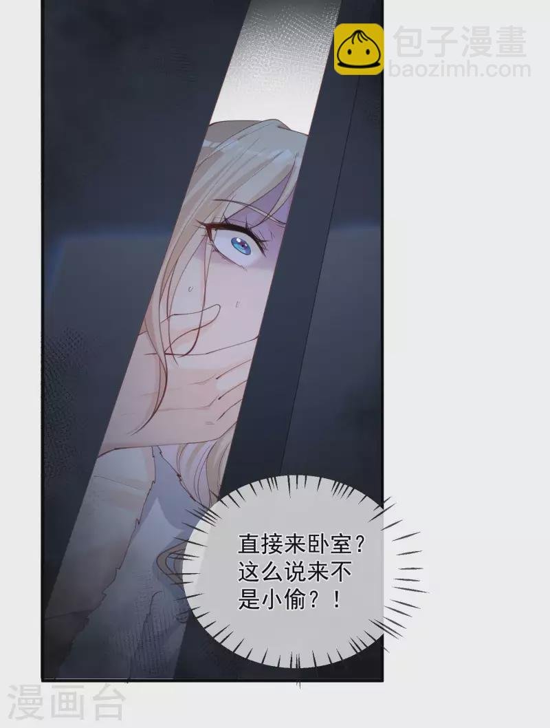 第19话 危机！有人来拍艳照！