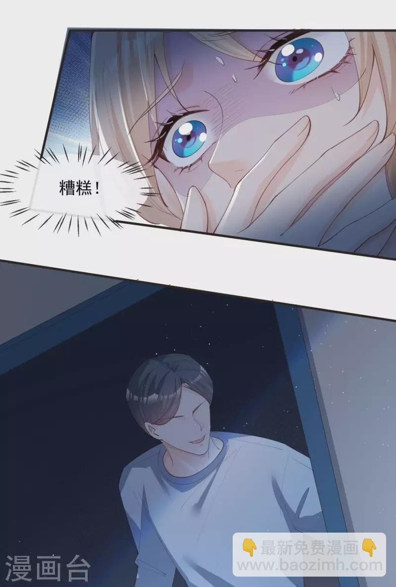 第19话 危机！有人来拍艳照！