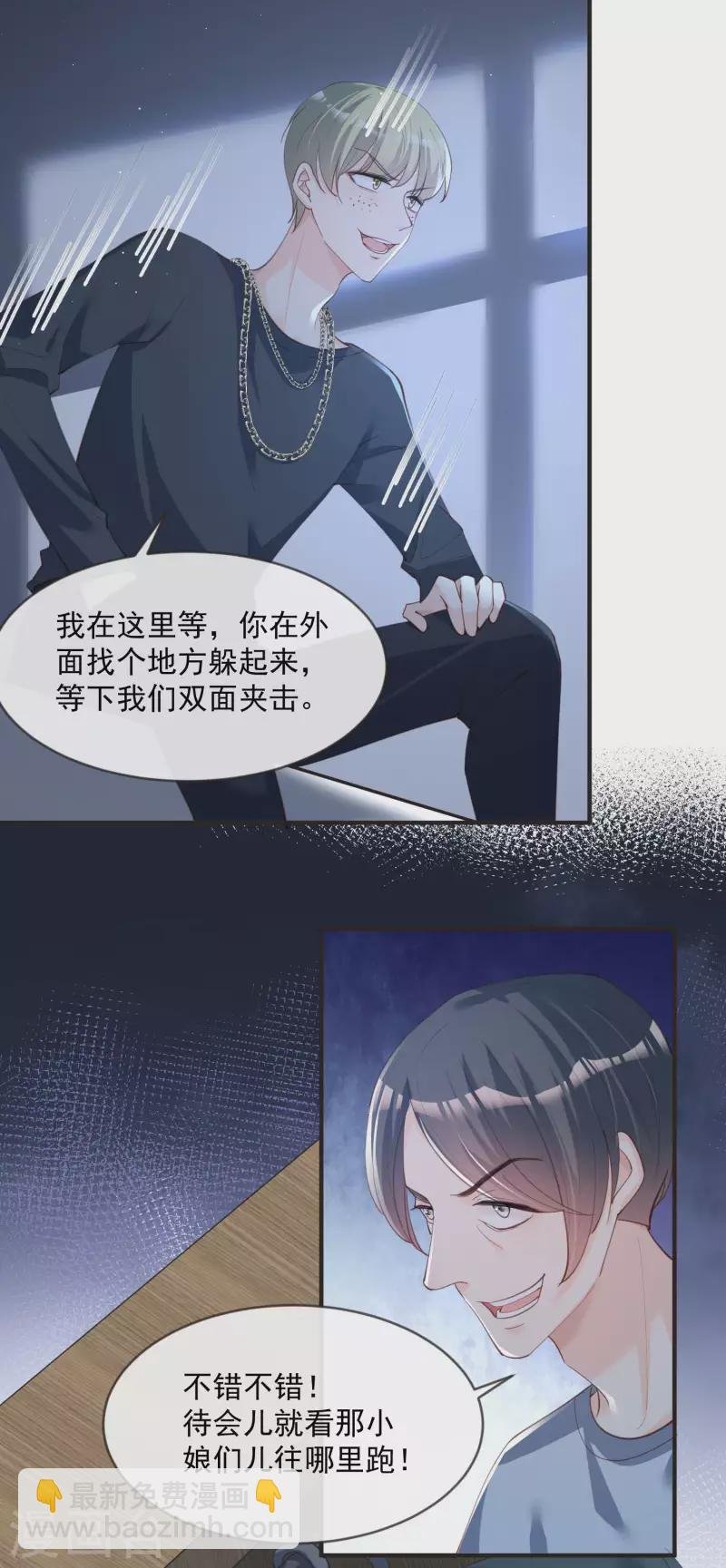 第19话 危机！有人来拍艳照！