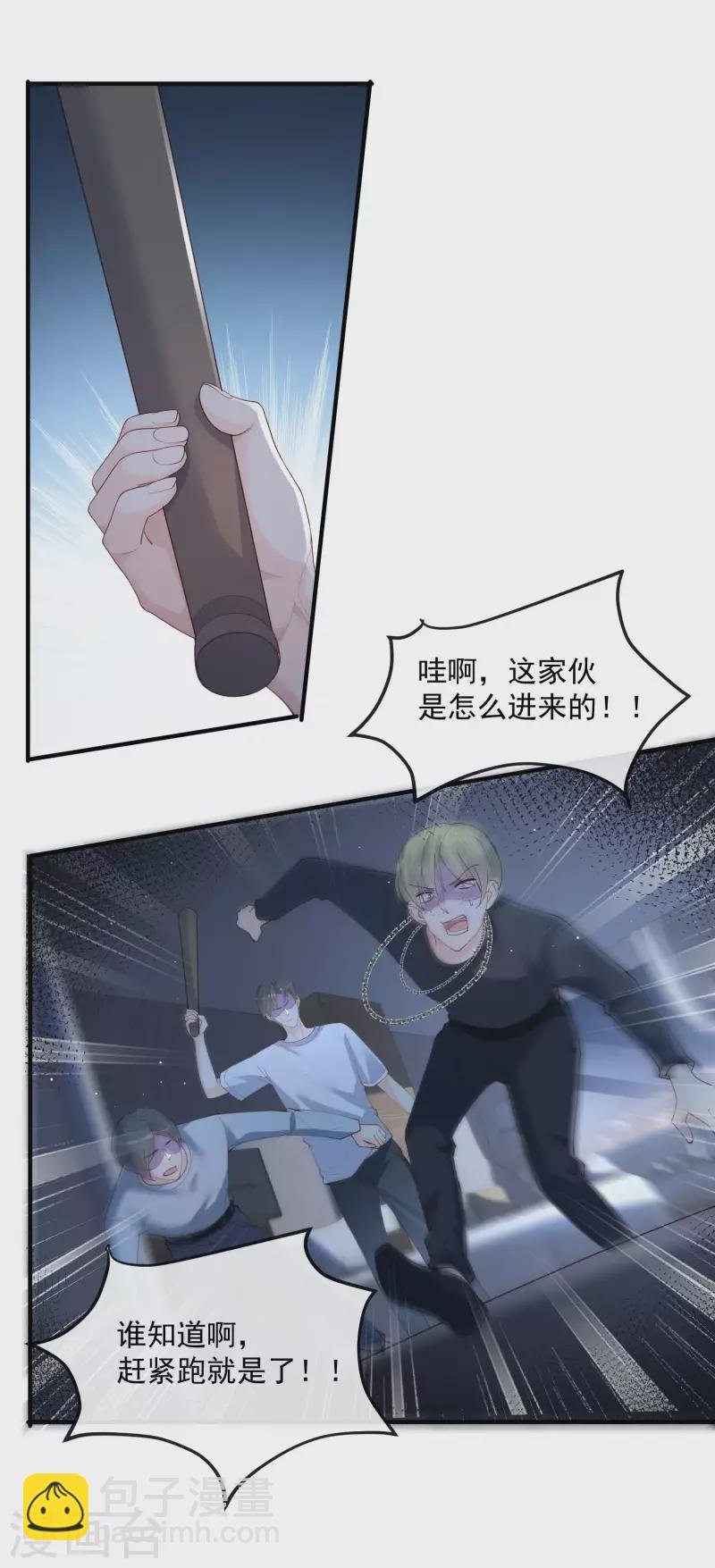 第19话 危机！有人来拍艳照！
