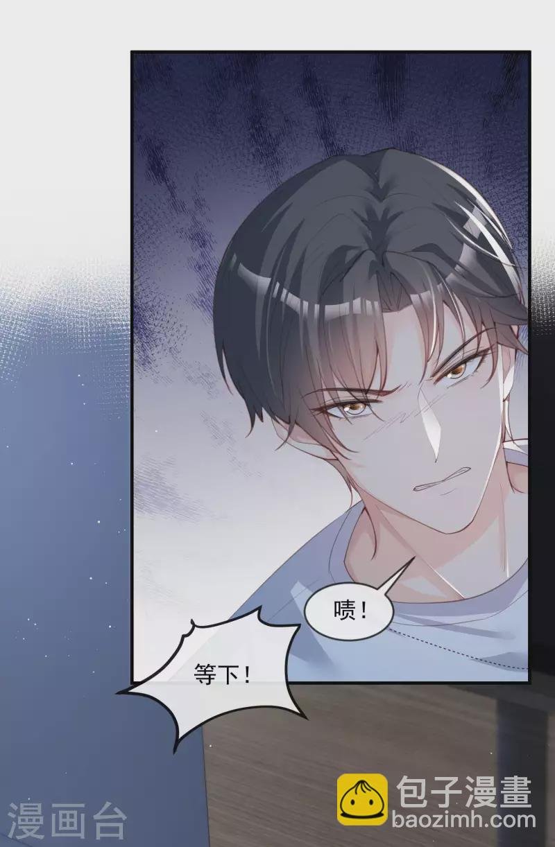 第19话 危机！有人来拍艳照！