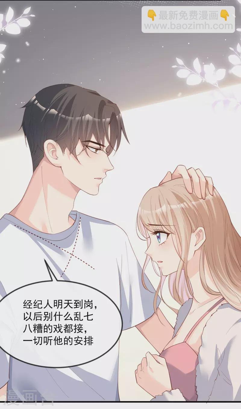 第20话 她果然是在意我的