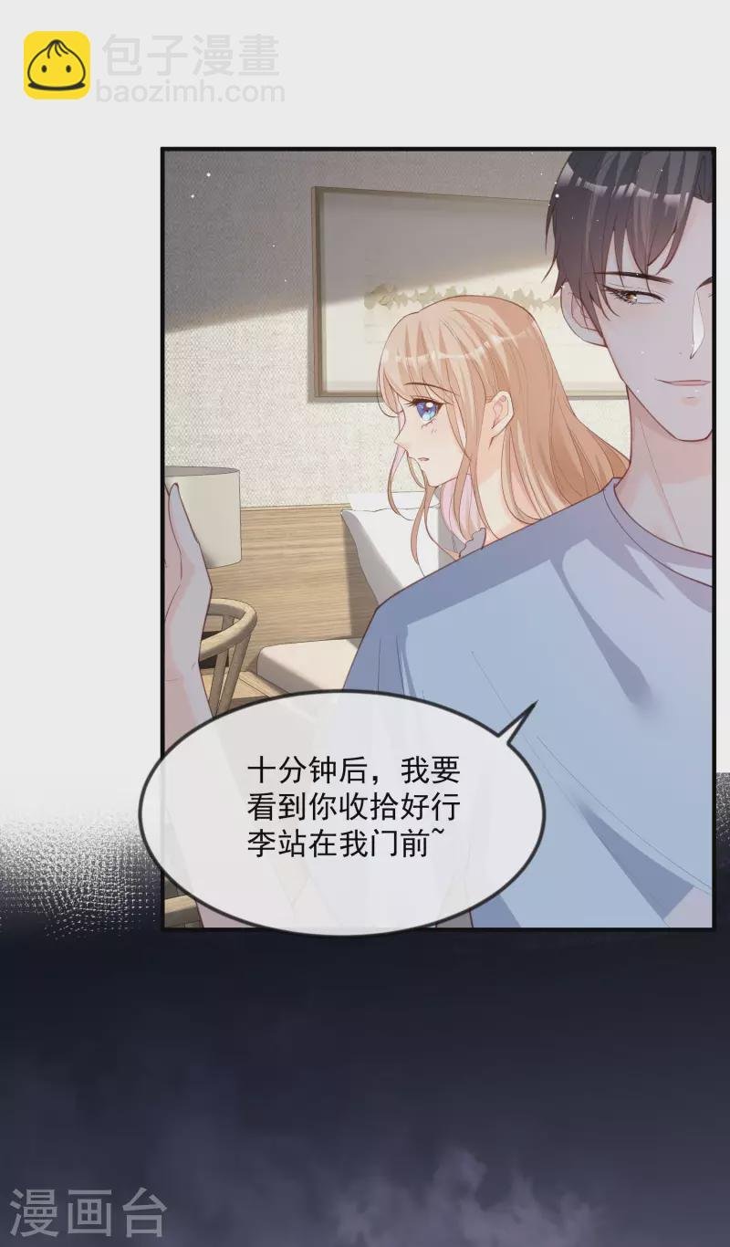 第20话 她果然是在意我的
