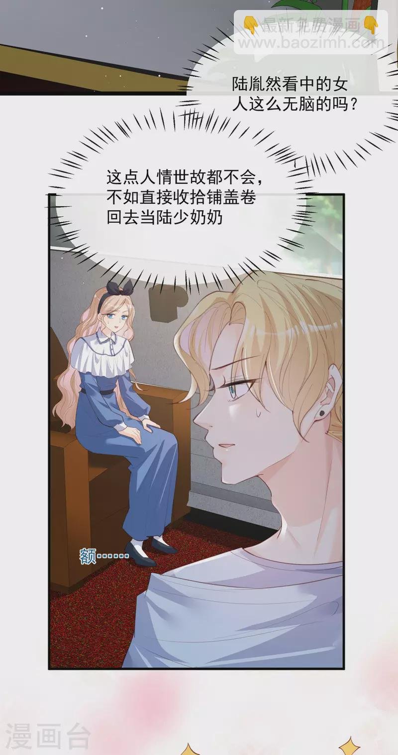 第20话 她果然是在意我的