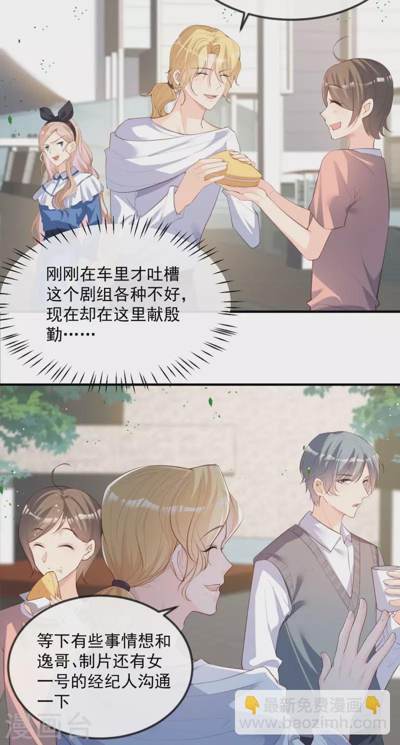 第20话 她果然是在意我的