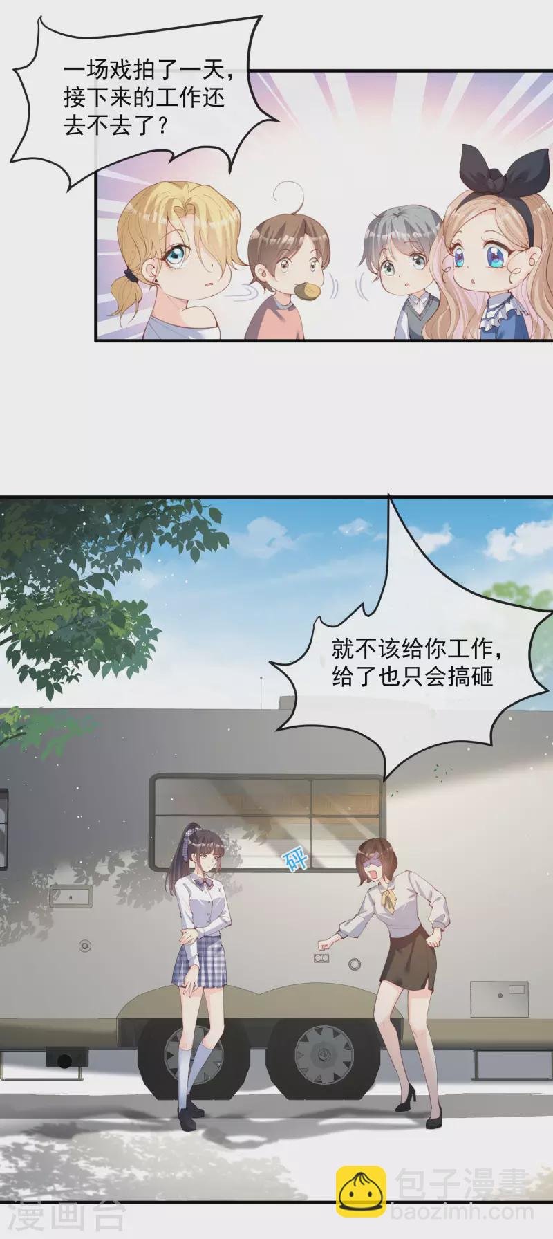 第21话 演戏的技巧