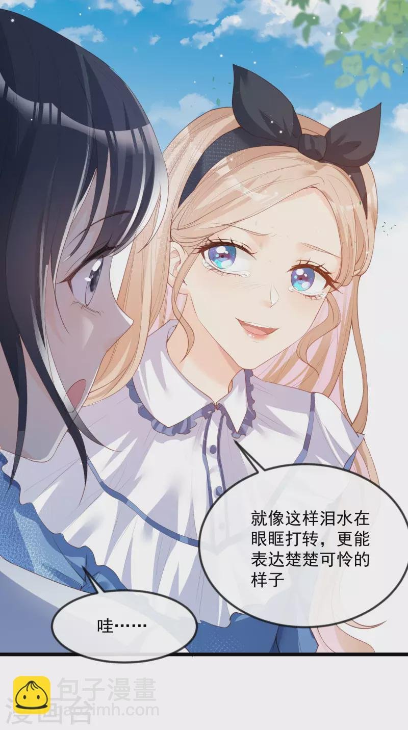 第21话 演戏的技巧