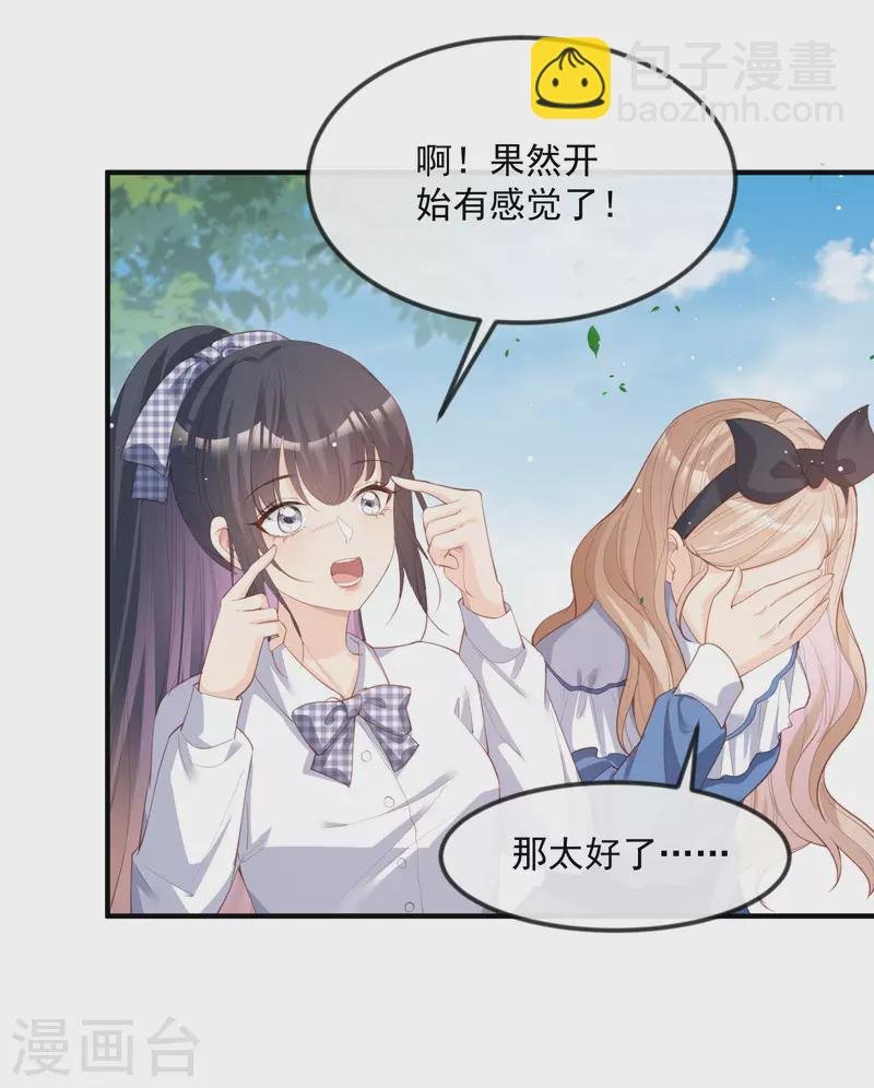 第21话 演戏的技巧